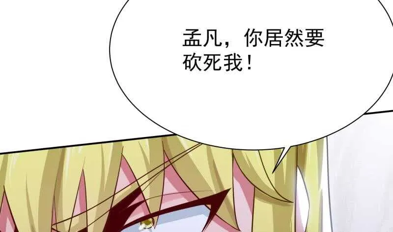 第164话 合作破裂 第47页