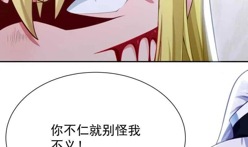 第164话 合作破裂 第48页