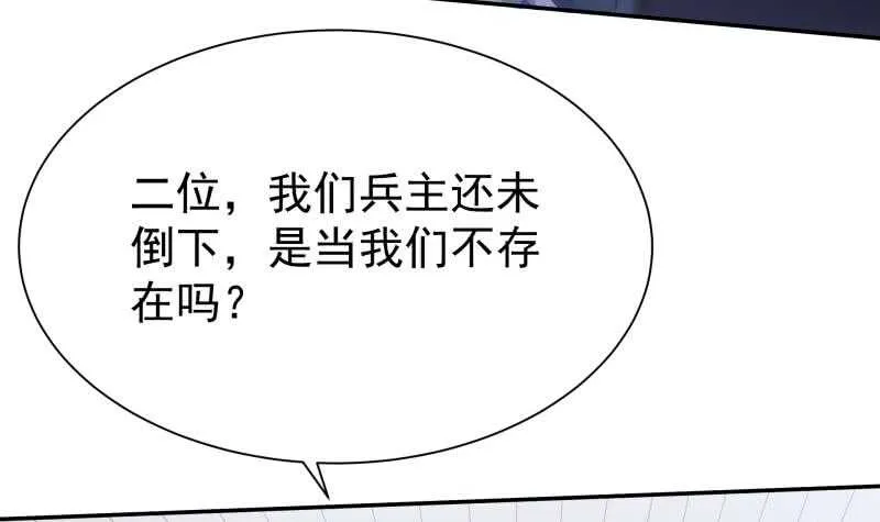 第164话 合作破裂 第51页