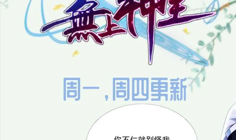 第164话 合作破裂 第55页