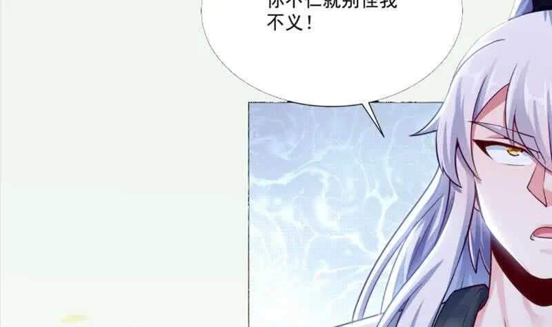 第164话 合作破裂 第56页