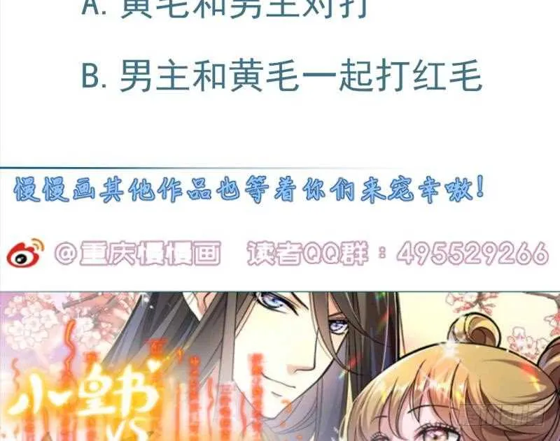第164话 合作破裂 第58页