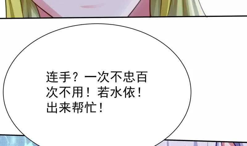 第165话 打不过叫姐姐 第8页