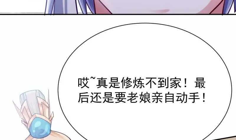 第165话 打不过叫姐姐 第10页