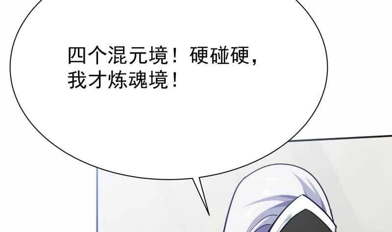 第165话 打不过叫姐姐 第13页