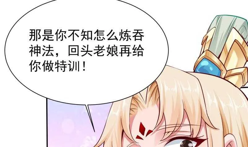 第165话 打不过叫姐姐 第16页
