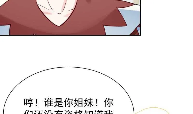 第165话 打不过叫姐姐 第20页