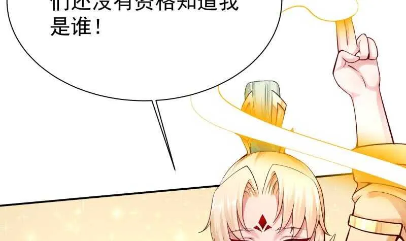 第165话 打不过叫姐姐 第21页