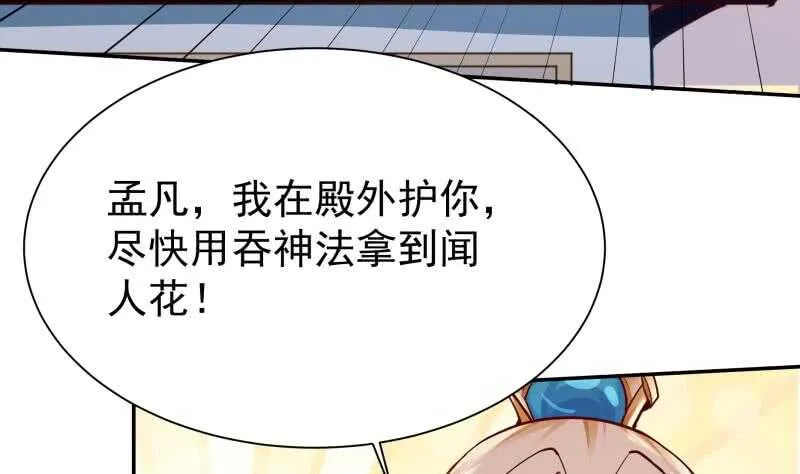 第165话 打不过叫姐姐 第31页