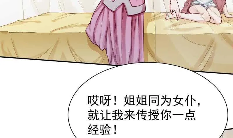 第165话 打不过叫姐姐 第35页