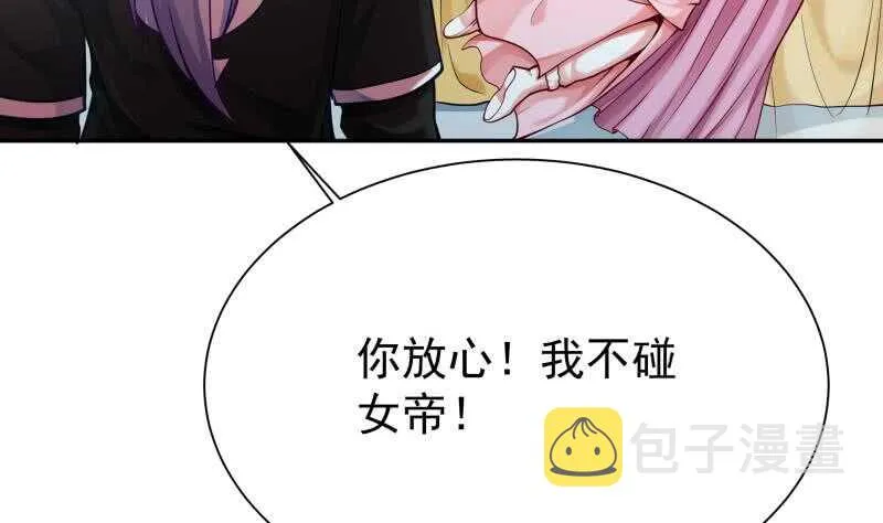 第165话 打不过叫姐姐 第37页