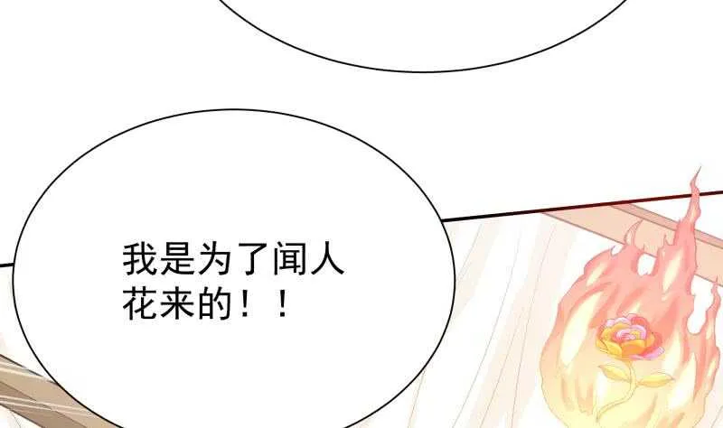 第165话 打不过叫姐姐 第38页