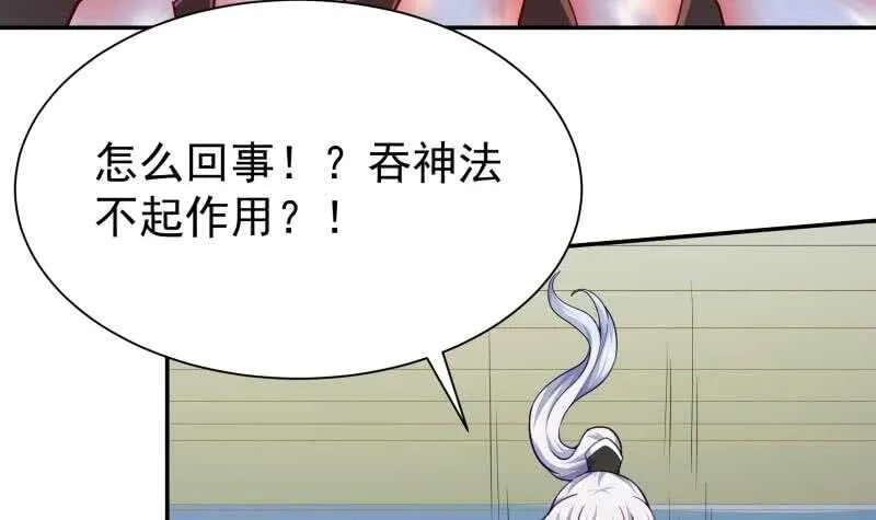 第165话 打不过叫姐姐 第48页