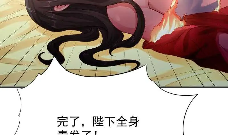 第165话 打不过叫姐姐 第52页
