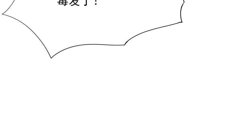 第165话 打不过叫姐姐 第53页