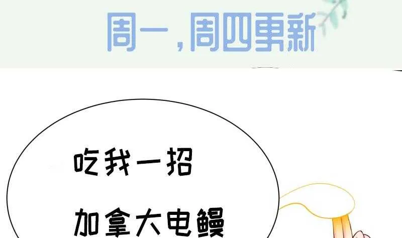 第165话 打不过叫姐姐 第55页
