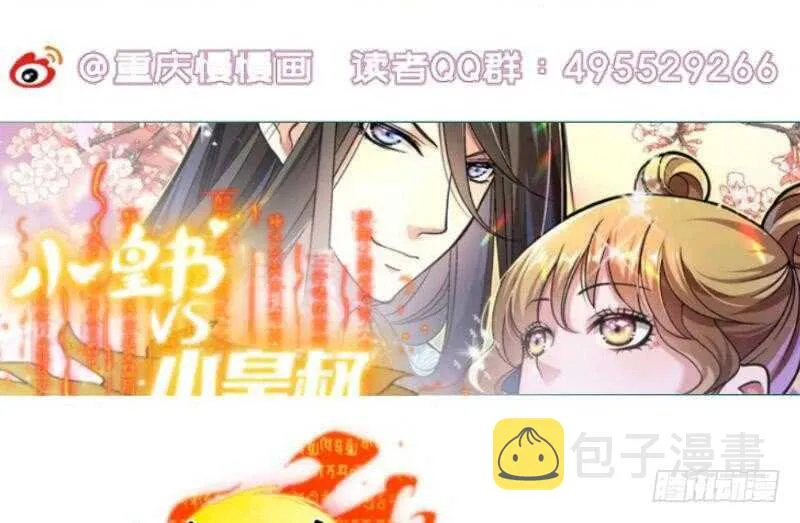 第165话 打不过叫姐姐 第61页