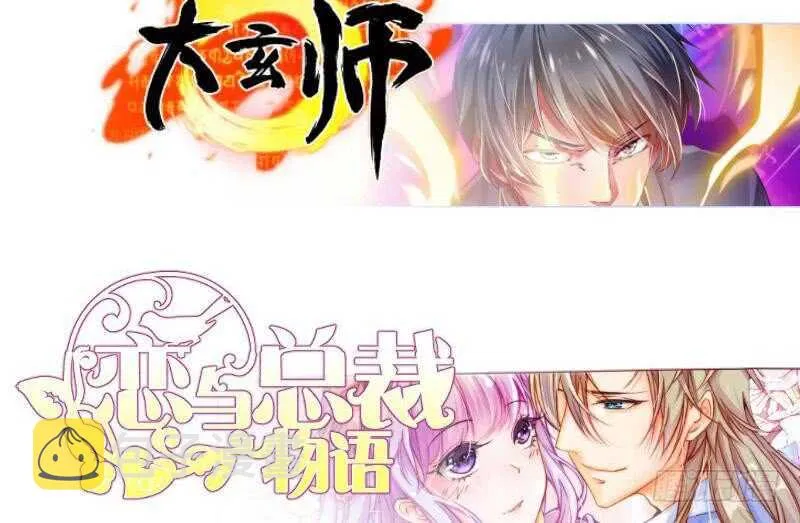 第165话 打不过叫姐姐 第62页