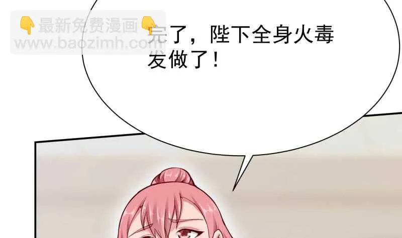 第166话 恋爱修罗场 第5页