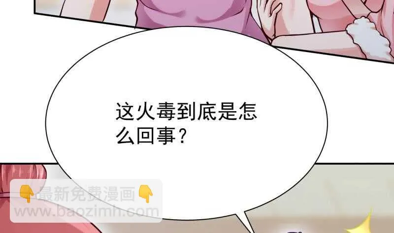 第166话 恋爱修罗场 第7页