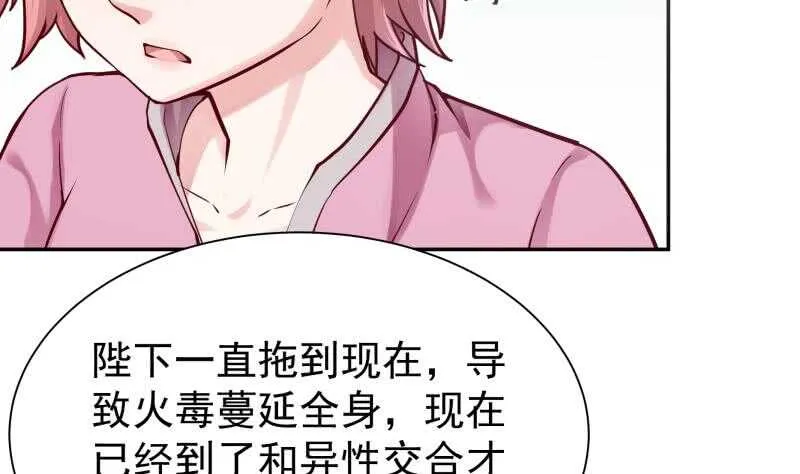 第166话 恋爱修罗场 第11页