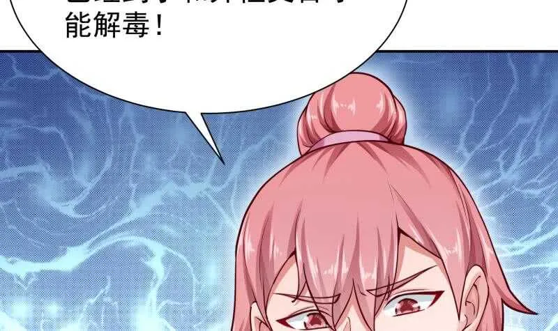 第166话 恋爱修罗场 第12页