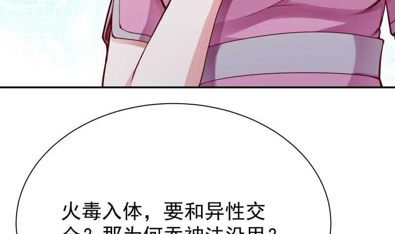 第166话 恋爱修罗场 第14页