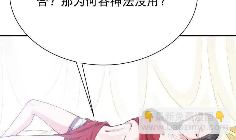 第166话 恋爱修罗场 第15页
