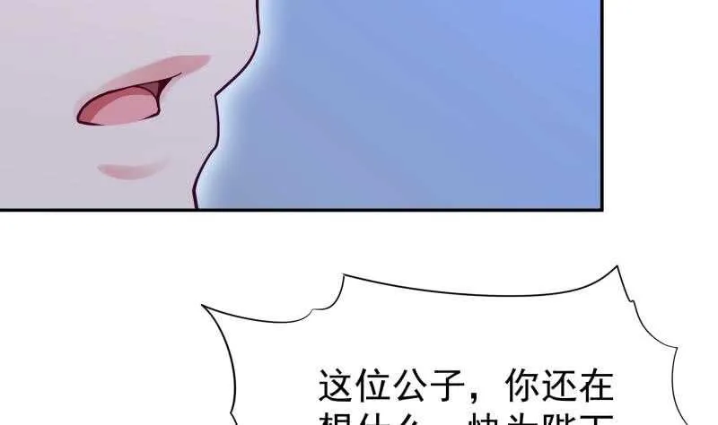 第166话 恋爱修罗场 第20页