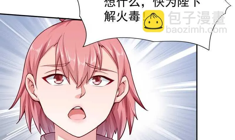 第166话 恋爱修罗场 第21页