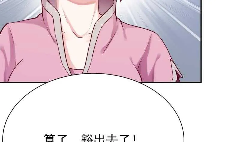 第166话 恋爱修罗场 第22页