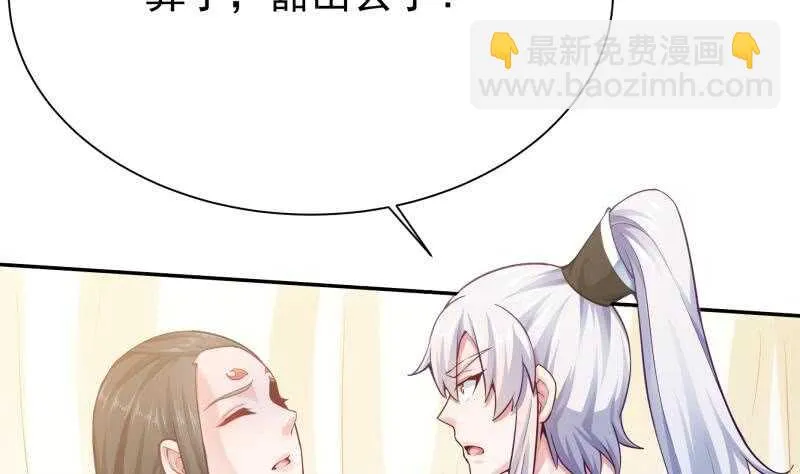 第166话 恋爱修罗场 第23页