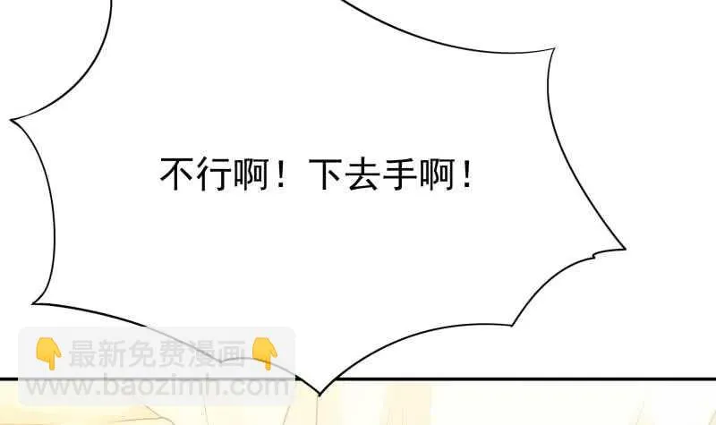 第166话 恋爱修罗场 第30页