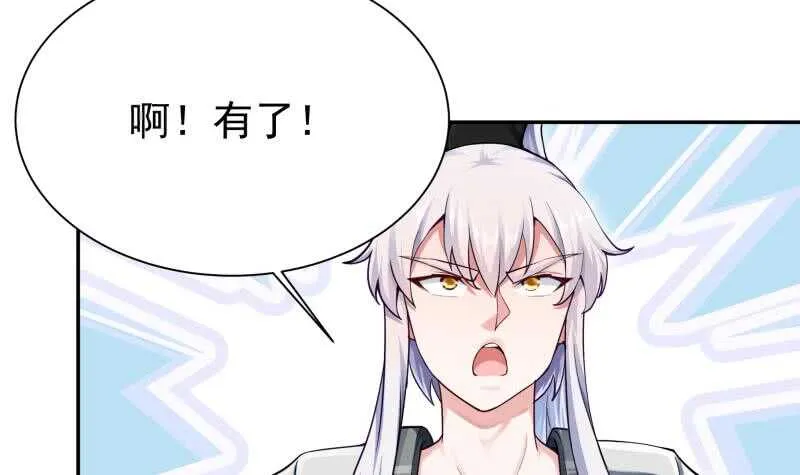 第166话 恋爱修罗场 第33页