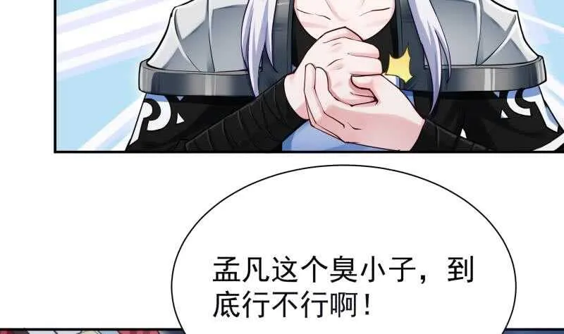 第166话 恋爱修罗场 第34页