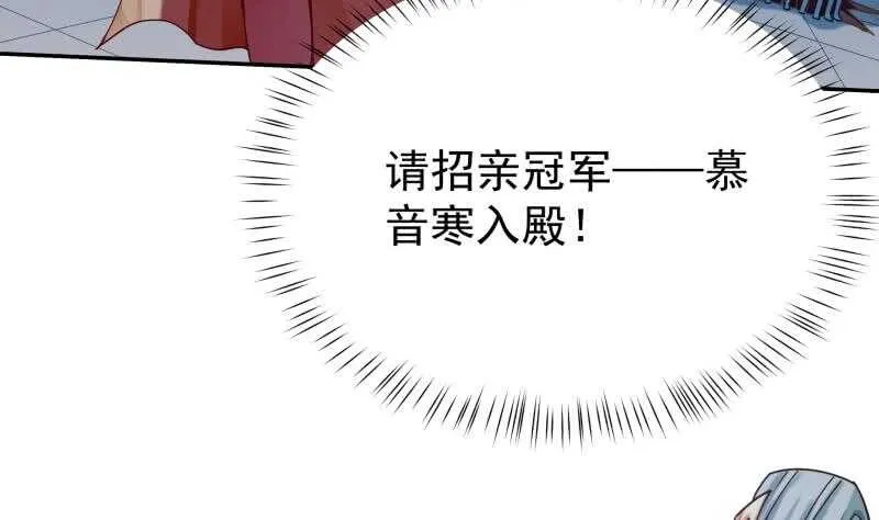 第166话 恋爱修罗场 第37页