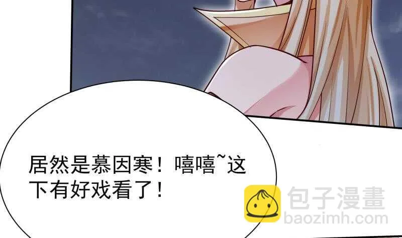 第166话 恋爱修罗场 第39页