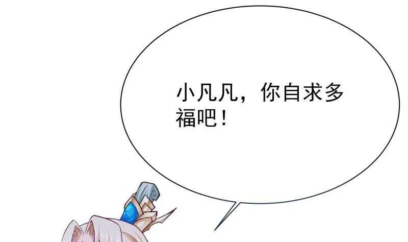 第166话 恋爱修罗场 第41页