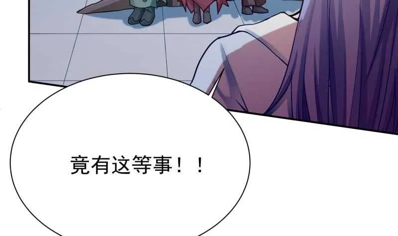第166话 恋爱修罗场 第46页