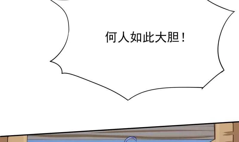 第166话 恋爱修罗场 第48页