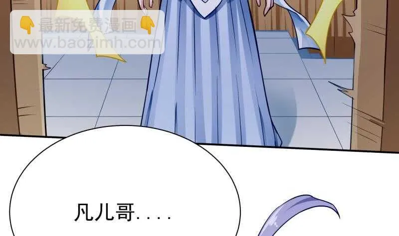 第166话 恋爱修罗场 第50页