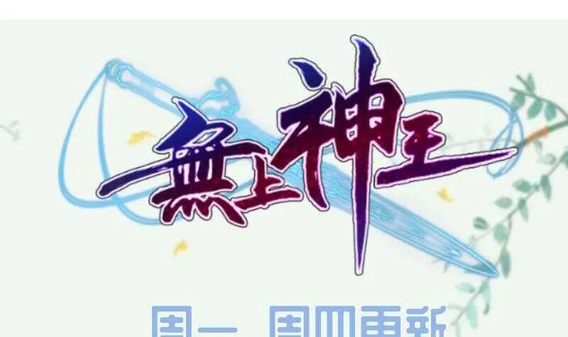 第166话 恋爱修罗场 第57页