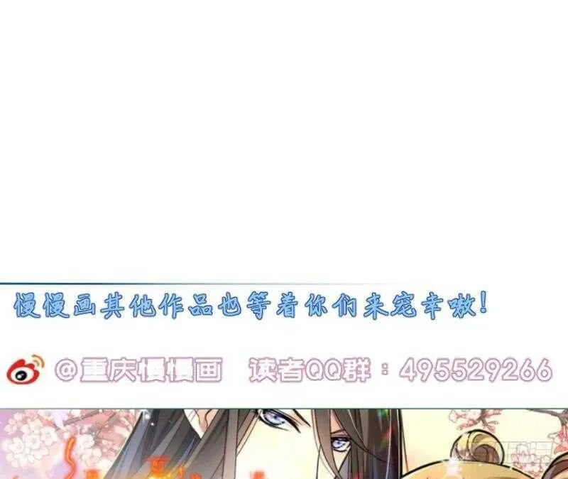 第166话 恋爱修罗场 第61页