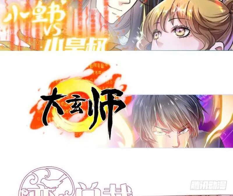 第166话 恋爱修罗场 第62页