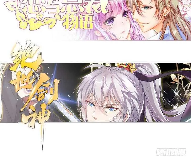 第166话 恋爱修罗场 第63页
