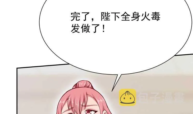 第167话 捉奸在床 第5页