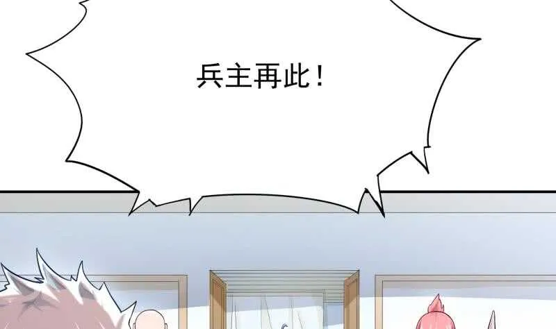 第167话 捉奸在床 第11页