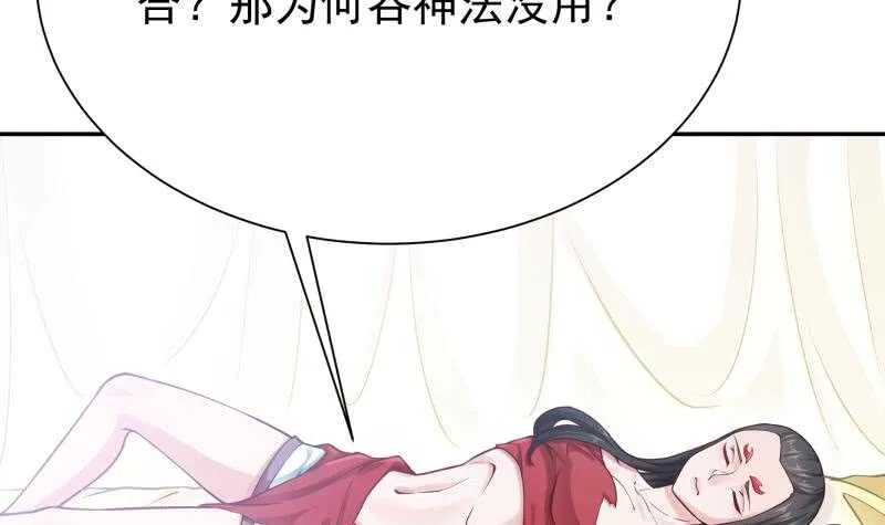 第167话 捉奸在床 第15页