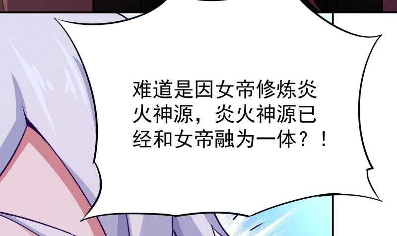 第167话 捉奸在床 第18页