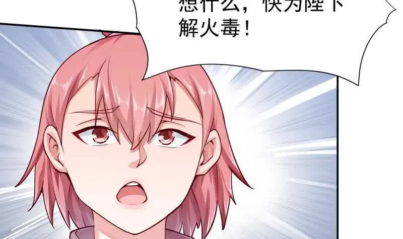 第167话 捉奸在床 第21页